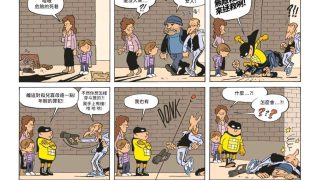 髪国漫画《无敌救星》