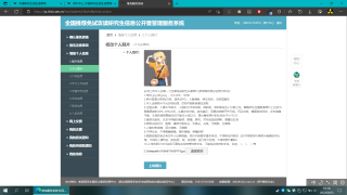 今天查到保研资格啦!