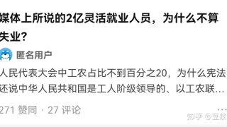 为什么不算