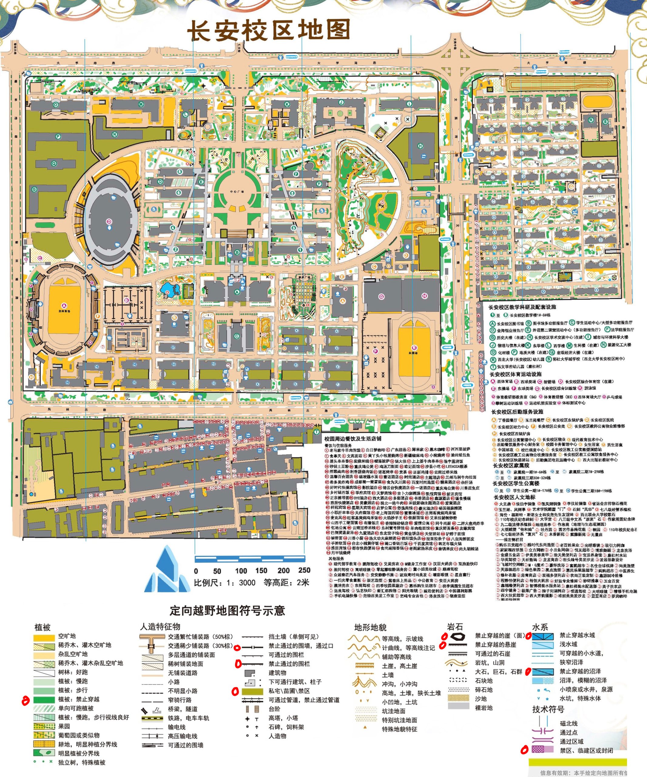 西北大学高清地图