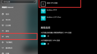 Windows Server网络隧道配置教程