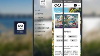 [limitless APP] 小而美的一款移动端L站应用（内部测试）