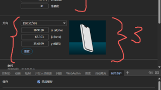 成电慕课 – 签到与定位模拟操作检查清单